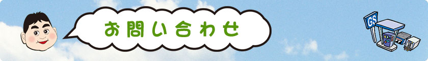 �y�y�����^�J�[�b�`�������b���₢���킹