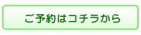 レンタカーのご予約